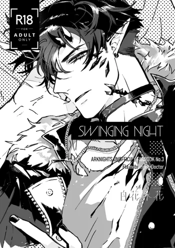 SWINGING NIGHT, 日本語