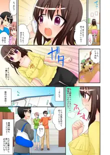 3人密着お泊り旅行 ~幼馴染と妹、2人とヤッちゃった俺~ 1-2, 日本語