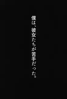 からかってきたギャルと地雷系女子を犯ル。, 日本語