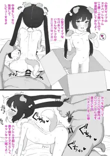 ひとくちエチ漫画詰めあわせ, 日本語