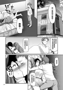 S-ken K-shi Shakaijin Joshi Volleyball Circle no Jijou 1-16 【Chinese】, 中文