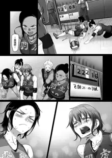 S-ken K-shi Shakaijin Joshi Volleyball Circle no Jijou 1-16 【Chinese】, 中文