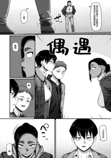 S-ken K-shi Shakaijin Joshi Volleyball Circle no Jijou 1-16 【Chinese】, 中文