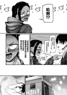 S-ken K-shi Shakaijin Joshi Volleyball Circle no Jijou 1-16 【Chinese】, 中文