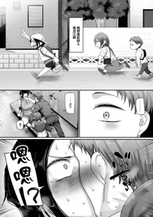 S-ken K-shi Shakaijin Joshi Volleyball Circle no Jijou 1-16 【Chinese】, 中文