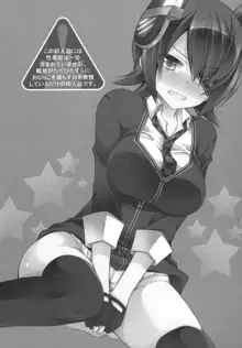 Omorashi Tenryuu, Русский