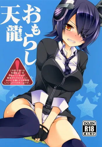 Omorashi Tenryuu, Русский