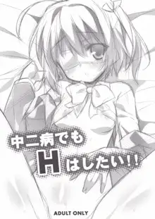 Chuunibyou Demo H wa Shitai!!, Español