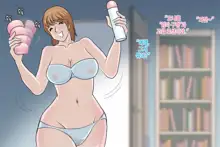 Onahole yori Mamahole | 오나홀보다 엄마홀, 한국어