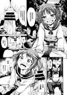 Maihime + Toranoana Tokuten Short Comic, 中文