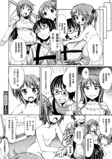 Maihime + Toranoana Tokuten Short Comic, 中文