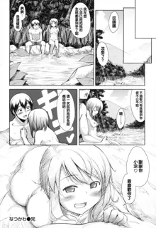 Maihime + Toranoana Tokuten Short Comic, 中文