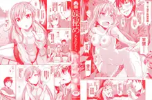 Maihime + Toranoana Tokuten Short Comic, 中文