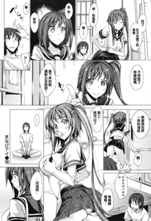 Maihime + Toranoana Tokuten Short Comic, 中文