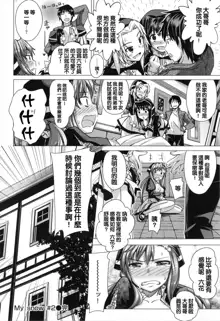 Maihime + Toranoana Tokuten Short Comic, 中文