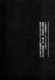 バックオーライ美奈ちゃん!➀, 日本語