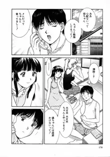 おネェちゃん達がやってくる 1, 日本語