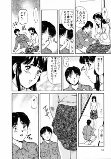 おネェちゃん達がやってくる 1, 日本語