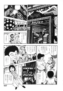 うろつき童子 第3巻, 日本語