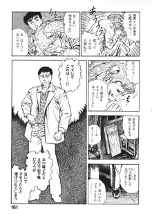 うろつき童子 第3巻, 日本語