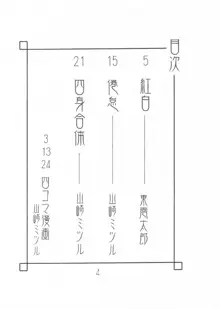 月桃, 日本語