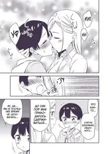 Himitsu no Gal Shota, Русский