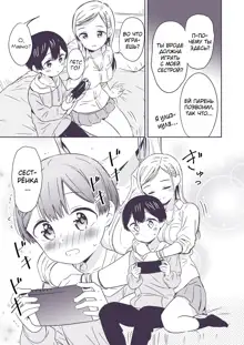 Himitsu no Gal Shota, Русский