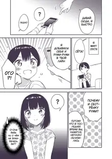 Himitsu no Gal Shota, Русский