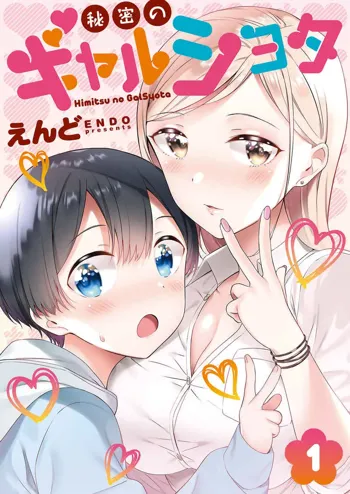 Himitsu no Gal Shota, Русский