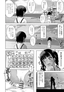 神さまに一番近い島, 日本語