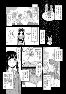 ボクは彼女に強いられたい, 日本語