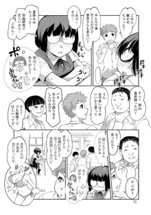 ボクは彼女に強いられたい, 日本語