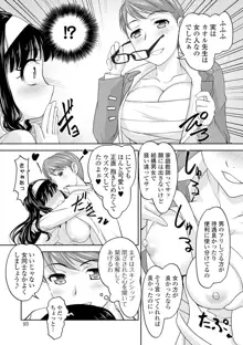 ボクは彼女に強いられたい, 日本語