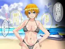 ぼくのひみつの夏休み 絶海の島で女の子たちとイケナイ初体験, 日本語