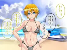 ぼくのひみつの夏休み 絶海の島で女の子たちとイケナイ初体験, 日本語