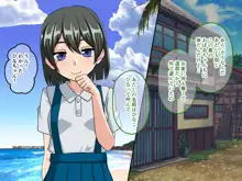 ぼくのひみつの夏休み 絶海の島で女の子たちとイケナイ初体験, 日本語