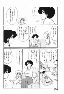 久枝さんの背徳日記, 日本語