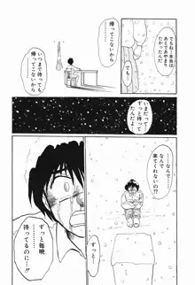 久枝さんの背徳日記, 日本語