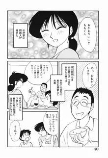 久枝さんの背徳日記, 日本語