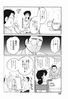 久枝さんの背徳日記, 日本語