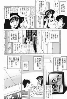 久枝さんの背徳日記, 日本語