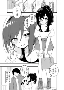 あまあまレンタル彼女と本気の恋に落ちて…, 日本語