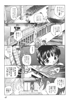 空想少女綺譚, 日本語