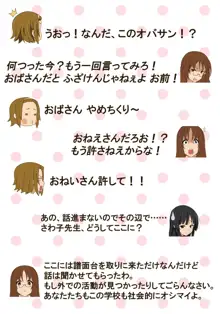 箱入りお嬢様ムギちゃん はじめての校内援交, 日本語