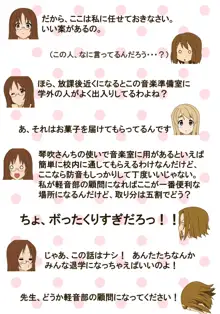 箱入りお嬢様ムギちゃん はじめての校内援交, 日本語