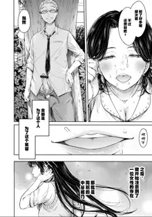 Kanojo ni Kokuhaku Suru Mae ni Tomodachi ni Nakadashi Sareta... 8, 中文