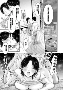 Kanojo ni Kokuhaku Suru Mae ni Tomodachi ni Nakadashi Sareta... 8, 中文