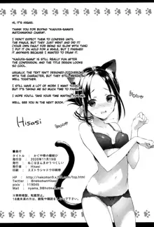 Kaguya-sama no Enmusubi | Kaguya-sama’s Matchmaking Charm (decensored), English