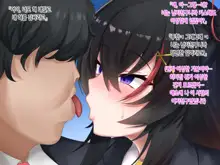 Namaiki na JK o Saimin de Otosu! | 건방진 여고생을 최면으로 함락시킨다!, 한국어