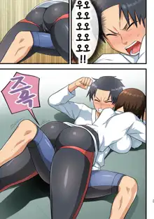 Tatakae! Yoshimura-san! 1 ~Otoko wa Full Bokki Oazuke NTR~ | 싸워라! 요시무라 씨! 1 ~남자는 풀발기 대기 NTR~, 한국어